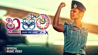 Husma ( “ හුස්ම "  ) | Sri Lanka 🇱🇰 Airforce Proudly Presents | Anjali Herath #anjaliherath #husma