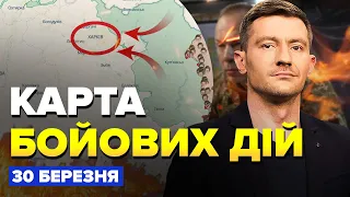 ⚡️ВАЖЛИВО! Сирський ПОПЕРЕДИВ про Харків, США нарешті передадуть ATACMS, Карта БОЇВ за 30 березня