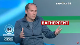 Бутусов поставив незручне запитання Подоляку про вагнеровців / Савік Шустер, 22.10.2021 - Україна 24