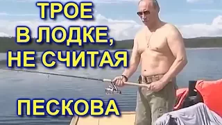 Кто Путину щуку на крючок насадил?