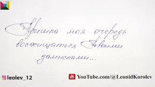 191 письмо о любви / Сто девяносто первое признание в любви / 47 глава книги "777 точек G"