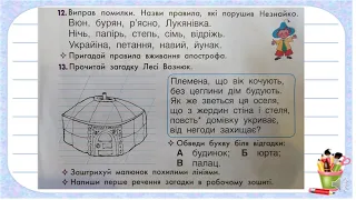 Письмо великої і малої літер Ю  ю