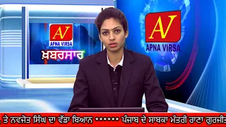 Apna Virsa