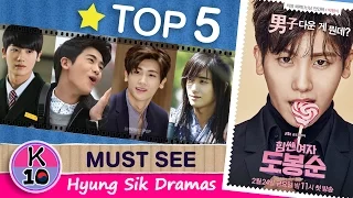 😘 [TOP5] Must See PARK HYUNG SIK Dramas (박형식) ❤