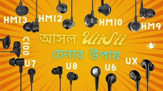 যেকোন UiiSii ইয়ারফোন আসল নাকি নকল যেভাবে চিনবেন How to Identify Original UiiSii Earphone vs Fake