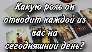 Любовный треугольник. Кто вы для него? Расклад таро 💫