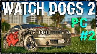 ПРИОДЕЛСЯ И КУПИЛ БРУТАЛЬНУЮ ТАЧКУ! WATCH DOGS 2 НА ПК