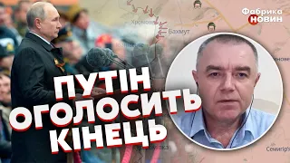 🔥ПУТІН ОГОЛОСИТЬ ЗАКІНЧЕННЯ ВІЙНИ. Світан: Кремль дав ОСТАННЄ ЗАВДАННЯ окупантам до 9 травня