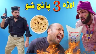 Ora Teen 5 Show _ Pashto Funny Video 2023 by Khan Vines #funnyvideo #pashtofunny