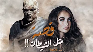 1401 - قصة الخميس!!