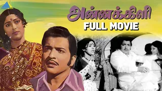 Annakili (1976 ) | அன்னக்கிளி | Full Movie | Sivakumar | Sujatha | Pyramid Talkies