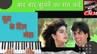 Chura Ke DIL Mera song /Keybord instrumental