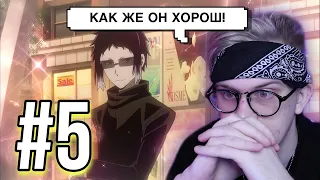 Великий из бродячих псов 5 серия 3 сезон ! Реакция