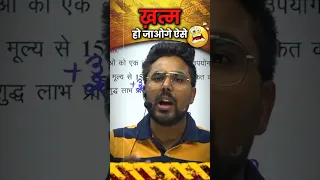 ख़त्म हो जाओगे 😳 Real Truth of Youth By Gagan Pratap Sir #upsc #ssc #shorts