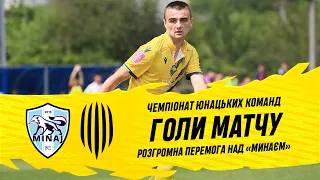 Минай U-19 – Рух U-19 / Голи матчу