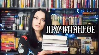 Отчет о прочитанном || как написать бестссер, страшный новый мир и др.