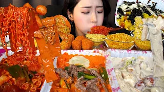 차돌 로제 떡볶이 & 크림 떡볶이 & 중국당면 라볶이 먹방ASMR MUKBANG 🥘맛있는 토핑 그냥 다 넣어버림ㅣDESSERT SPICY TTEOKBOKKI