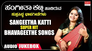 Sangeetha Katti Bhavageethe Hit Songs | Dr.H.S.Venkatesh Murthy | C Ashwath | Bhavageethegalu