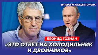 Гозман. Одноклассники Путина не узнают, почему Zигует Ярмольник, возрождение ГУЛАГа, коллапс ЖКХ