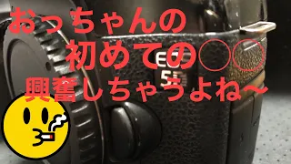 おっちゃん初のフルサイズセンサー搭載一眼レフ❗️ドキドキ動悸が止まりません‼️Canon EOS 5D