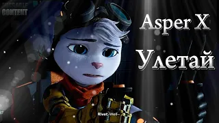 Rivet:"Улетай"-Asper X (music video)