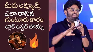 Producer Naga Vamsi Strong Words About Mahesh Babu's Guntur Kaaram | MS Talkies