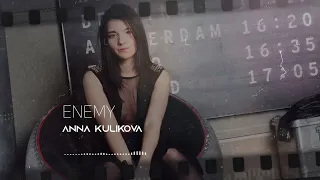 ANNA KULIKOVA - ENEMY (VISUALIZER)