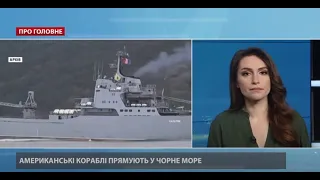 У США хочуть направити військові кораблі в Чорне море через агресію Росії, – CNN