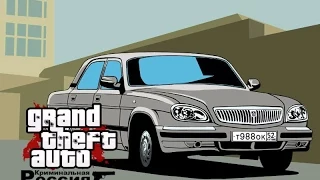 РУСИЯ! - GTA: San Andreas - Criminal Russia