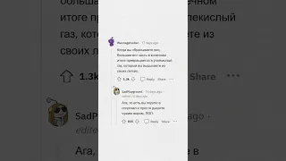 Это ВЫНЕСЛО МНЕ МОЗГ, когда я об этом узнал #апвоут #реддит #апвоутистории