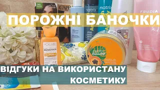 УВАГА! Небезпечна фарба для волосся, яка може спричинити РАК! Відгуки на використану косметику