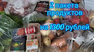 Закупка продуктов , 2 пакета на 1300 рублей