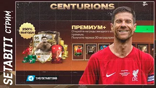 Новый Геймплей Центурионы FC mobile 24 • Centurions & Gameplay Updates FC mobile