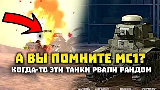 Wot Blitz ТОП СТАРЫХ ПЕСОЧНЫХ ИМБ КОТОРЫЕ ПОНЕРФИЛИ / Старый Вот блиц