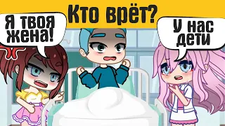 Загадки гача лайф  - gacha life / gacha club - Загадки на логику.