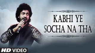 Kabhi Ye Socha Na Tha New Video Song Dr. Utkarsh Shinde Feat.Vinit Dubey,Irena Lea Video Song 2019