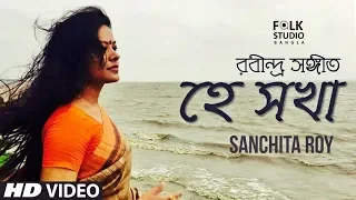 Hey Sokha Momo Hridoye Roho | Sanchita Roy | Rabindra Sangeet | Folk Studio Bangla 2019