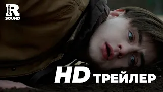 Телефон мистера Харригана | Дублированный трейлер