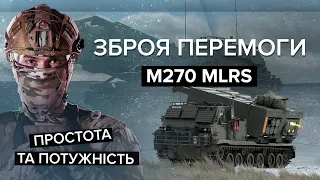 🔥 M270 – Випалює 25 гектарів за хвилину! | Зброя перемоги / Випуск 5
