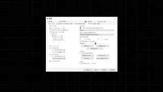 第七节 AutoCAD2020绘图环境设置