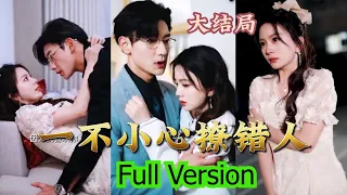 Ruthless😈 CEO angrily bully her wife and flirt with girlfriend in front of her || New Chinese drama