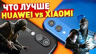 ЧТО ЛУЧШЕ HUAWEI или XIAOMI