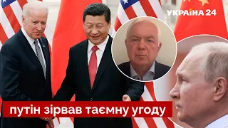 ⚡️МАЛОМУЖ: США, Китай та росія почали домовлятися, але путін усе зіпсував / переговори - Україна 24