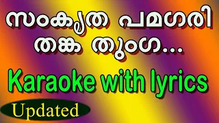 Sankritha pamagari new karaoke with lyrics