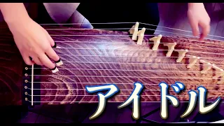 和楽器で本気のアイドル!  YOASOBIーJapanese traditional musical instruments ensemble "MAHORA"