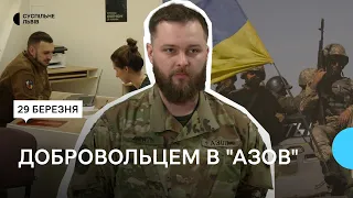 У Львові запрацював рекрутинговий центр "Азов": як долучитись