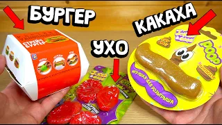 Ухо Кака Бургер ТРЭШ ИГРУШКИ из Детского мира