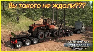 American Truck Simulator - Вы такого не ждали???