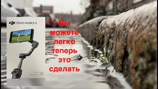 DJI OSMO Mobile 6 Распаковка, обзор, пример.