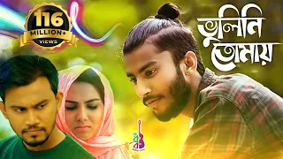 Bhulini Tomay | Jisan Khan Shuvo | Rasel Khan | Zerin Khan | Bangla New Song 2019